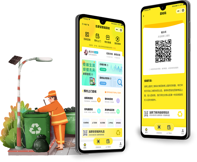 第二代智能垃圾回收系统